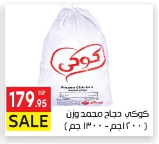 available at El Mahallawy Market  in Egypt - Cairo