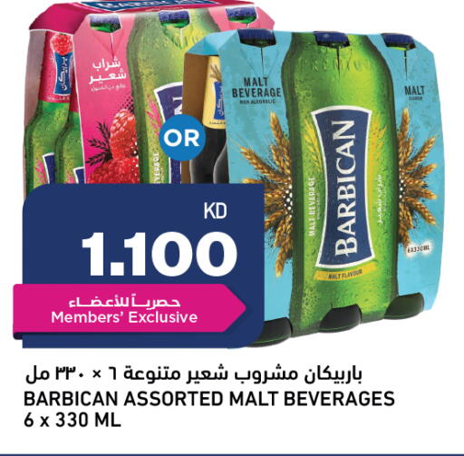 available at أونكوست in الكويت - محافظة الأحمدي