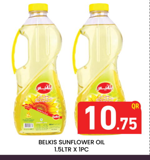 available at مجلس هايبرماركت in قطر - الدوحة