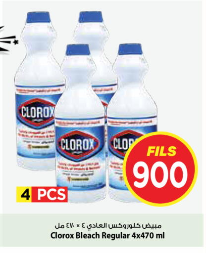 available at مارك & سايف in الكويت - مدينة الكويت