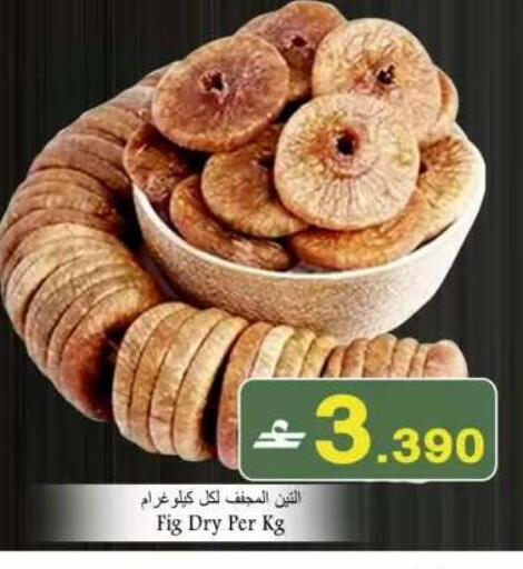 Fig available at Babil Hypermarket   in Oman - Muscat