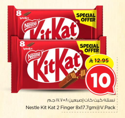 available at Nesto in KSA, Saudi Arabia, Saudi - Al Majmaah