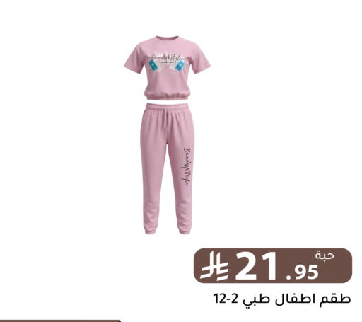 available at تخفيضات العائلة in مملكة العربية السعودية, السعودية, سعودية - الرياض