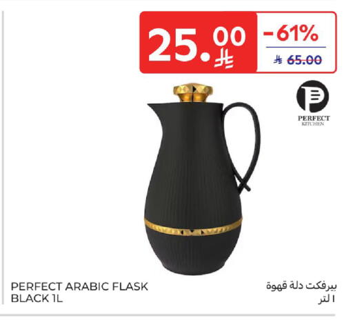 available at كارفور in مملكة العربية السعودية, السعودية, سعودية - سكاكا