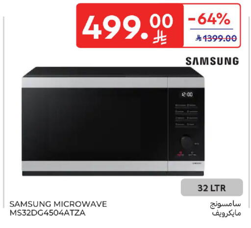 available at Carrefour in KSA, Saudi Arabia, Saudi - Riyadh