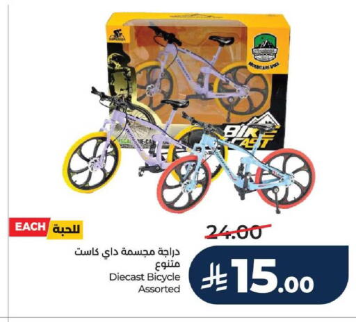 available at LULU Hypermarket in KSA, Saudi Arabia, Saudi - Mecca