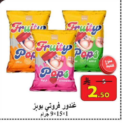 available at  Ali Sweets And Food in KSA, Saudi Arabia, Saudi - Al Hasa