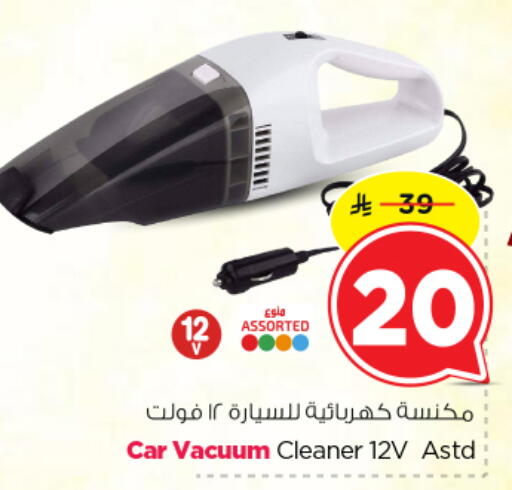 available at نستو in مملكة العربية السعودية, السعودية, سعودية - الرياض