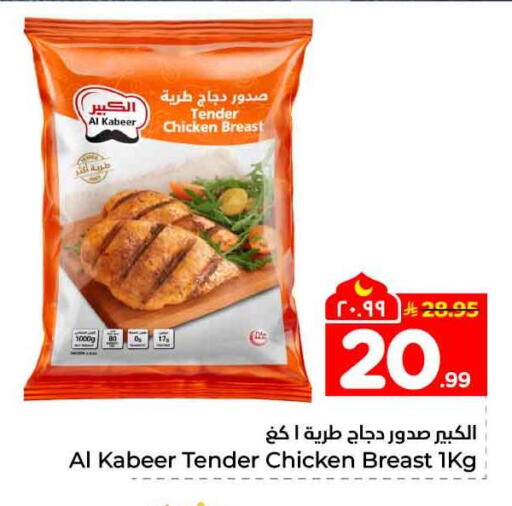 available at Hyper Al Wafa in KSA, Saudi Arabia, Saudi - Mecca