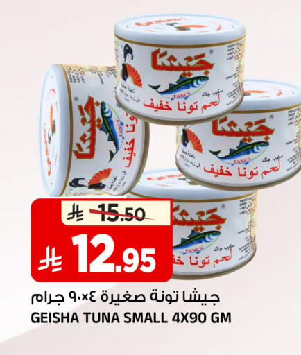 available at المدينة هايبرماركت in مملكة العربية السعودية, السعودية, سعودية - الرياض