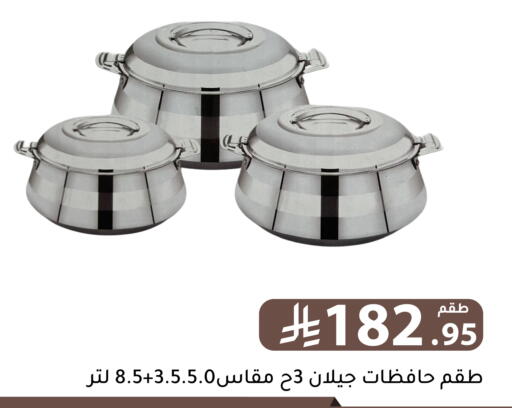 available at تخفيضات العائلة in مملكة العربية السعودية, السعودية, سعودية - الرياض