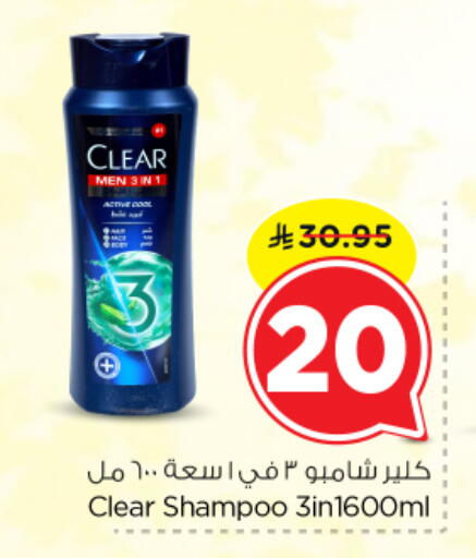 available at Nesto in KSA, Saudi Arabia, Saudi - Al Majmaah