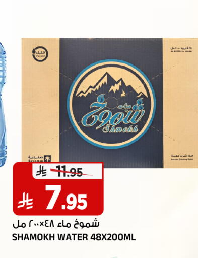 available at المدينة هايبرماركت in مملكة العربية السعودية, السعودية, سعودية - الرياض