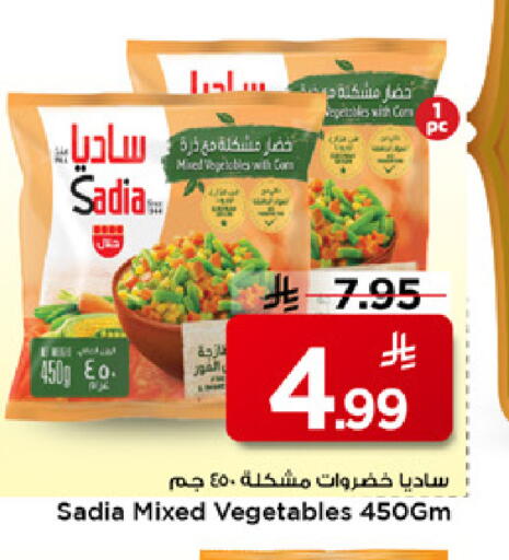 available at مارك & سيف in مملكة العربية السعودية, السعودية, سعودية - الرياض