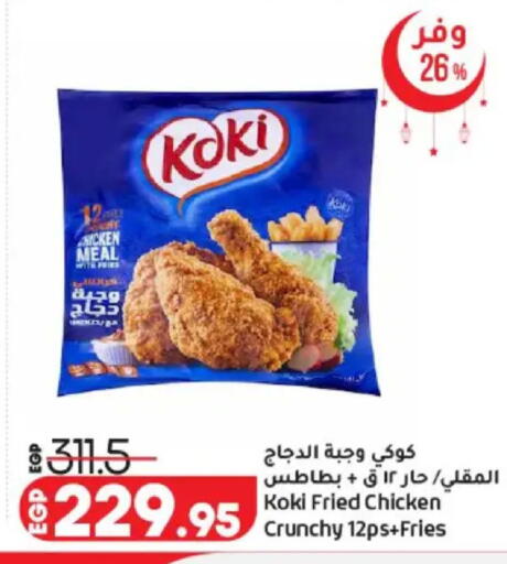 available at لولو هايبرماركت in Egypt - القاهرة