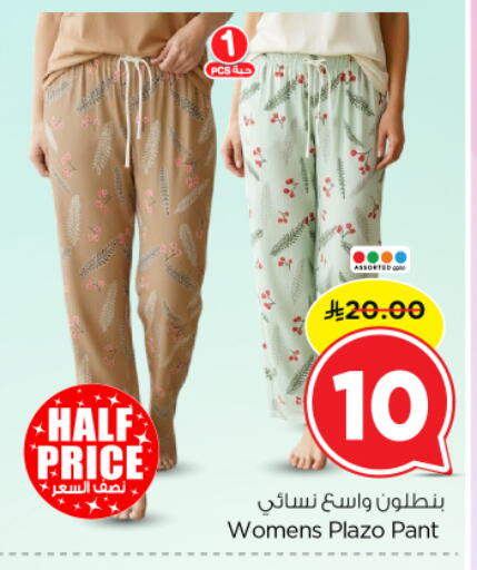 available at نستو in مملكة العربية السعودية, السعودية, سعودية - بريدة