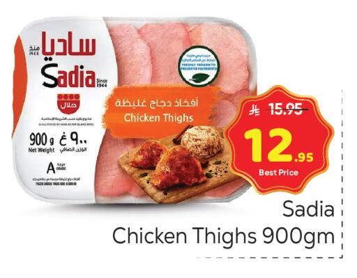 available at Makkah Hypermarket in KSA, Saudi Arabia, Saudi - Riyadh