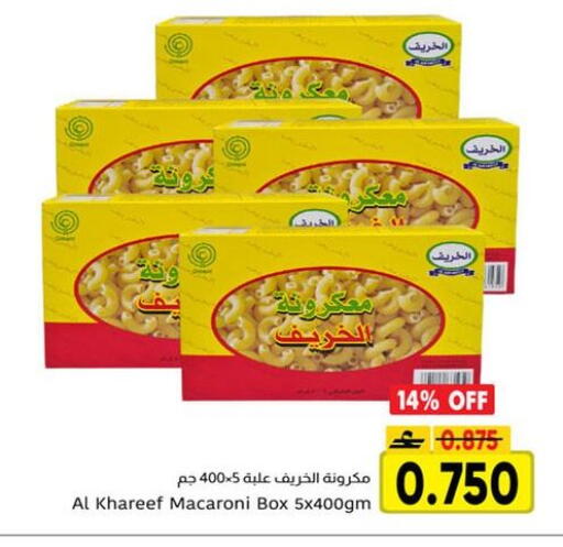 available at Al Amri Center in Oman - Salalah