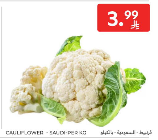 Cauliflower from Saudi Arabia available at كارفور in مملكة العربية السعودية, السعودية, سعودية - سكاكا