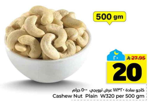 available at هايبر الوفاء in مملكة العربية السعودية, السعودية, سعودية - الخرج