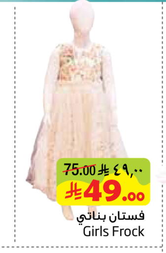 available at Layan Hyper in KSA, Saudi Arabia, Saudi - Dammam