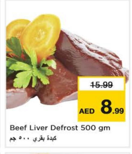 available at نستو هايبرماركت in الإمارات العربية المتحدة , الامارات - الشارقة / عجمان