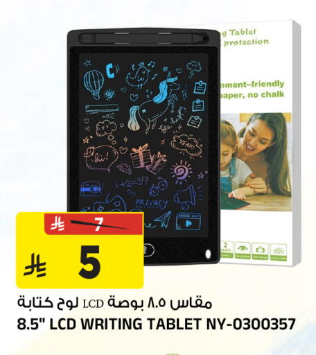 available at المدينة هايبرماركت in مملكة العربية السعودية, السعودية, سعودية - الرياض