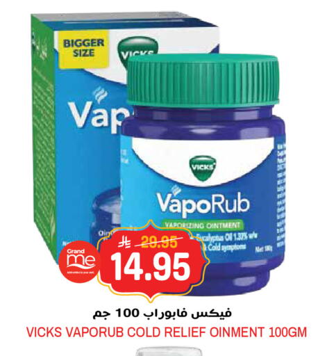 available at Grand Hyper in KSA, Saudi Arabia, Saudi - Riyadh