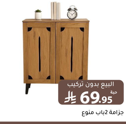 available at تخفيضات العائلة in مملكة العربية السعودية, السعودية, سعودية - الرياض