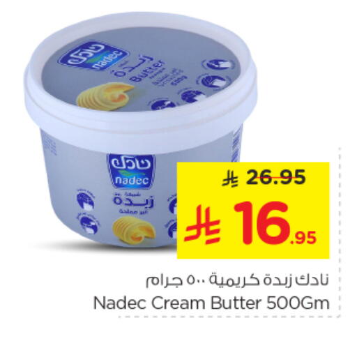 available at Nesto in KSA, Saudi Arabia, Saudi - Riyadh