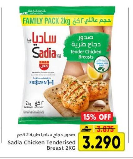 available at Al Amri Center in Oman - Salalah
