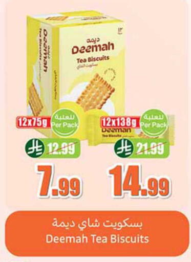 available at أسواق عبد الله العثيم in مملكة العربية السعودية, السعودية, سعودية - القنفذة