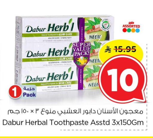 available at نستو in مملكة العربية السعودية, السعودية, سعودية - الخبر‎