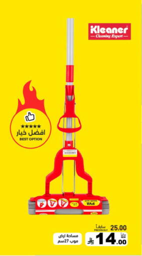 available at Aswaq Ramez in KSA, Saudi Arabia, Saudi - Al Hasa