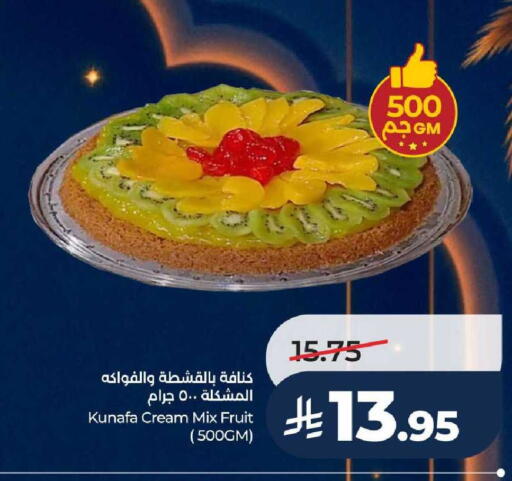 available at لولو هايبرماركت in مملكة العربية السعودية, السعودية, سعودية - جدة