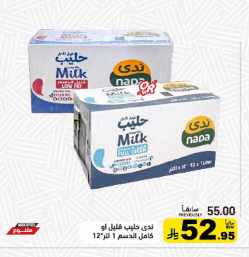 available at أسواق رامز in مملكة العربية السعودية, السعودية, سعودية - القطيف‎