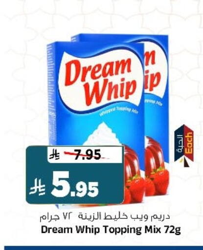 available at المدينة هايبرماركت in مملكة العربية السعودية, السعودية, سعودية - الرياض