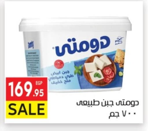 available at المحلاوي ماركت in Egypt - القاهرة