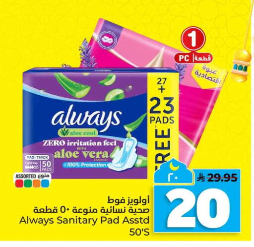 available at هايبر الوفاء in مملكة العربية السعودية, السعودية, سعودية - الخرج