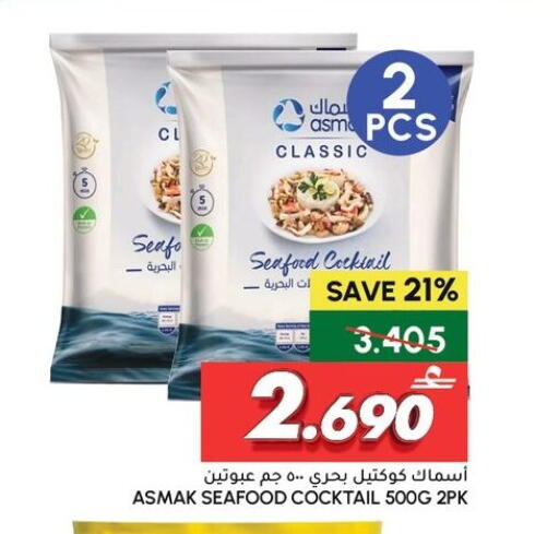 available at الميرة in عُمان - مسقط‎