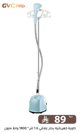 available at تخفيضات العائلة in مملكة العربية السعودية, السعودية, سعودية - الرياض