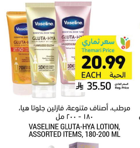 available at Tamimi Market in KSA, Saudi Arabia, Saudi - Dammam