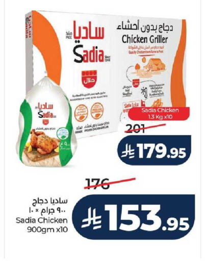available at LULU Hypermarket in KSA, Saudi Arabia, Saudi - Yanbu
