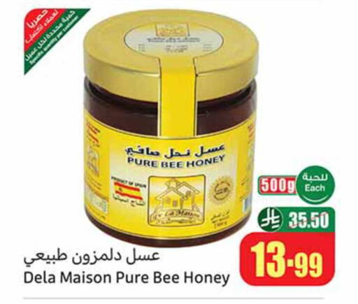 available at Othaim Markets in KSA, Saudi Arabia, Saudi - Unayzah