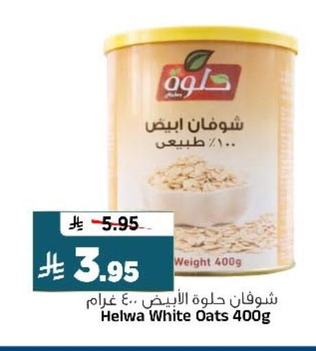 available at المدينة هايبرماركت in مملكة العربية السعودية, السعودية, سعودية - الرياض