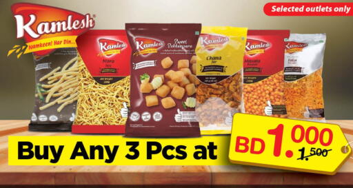 available at MegaMart & Macro Mart  in Bahrain