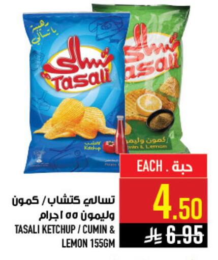 Lemon Cumin available at Abraj Hypermarket in KSA, Saudi Arabia, Saudi - Mecca