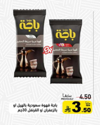 available at Aswaq Ramez in KSA, Saudi Arabia, Saudi - Tabuk