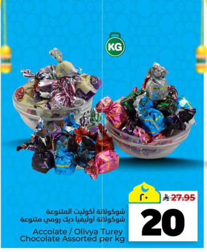 available at Hyper Al Wafa in KSA, Saudi Arabia, Saudi - Al-Kharj