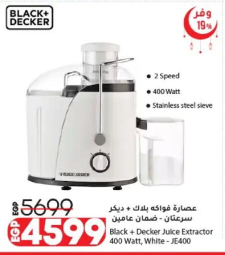 available at لولو هايبرماركت in Egypt - القاهرة